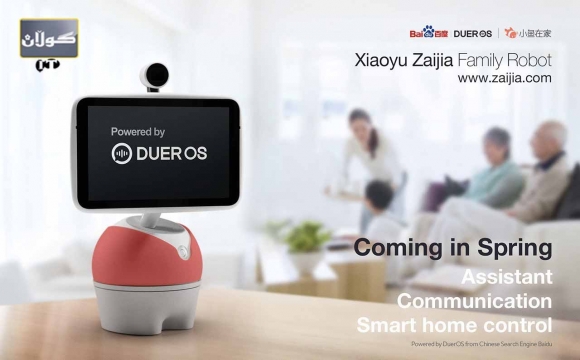 رۆبۆتێك تەنیا بۆ چینییەكان