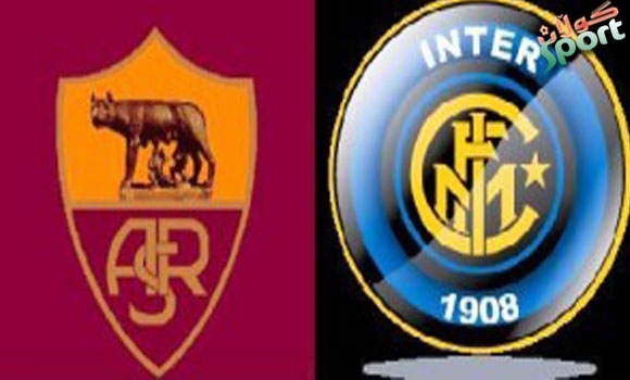 ئه‌مشه‌ر یارى كۆتایی جامى سوپه‌رى ئیتاڵیا له‌نیَوان ئه‌نته‌ر و رِۆما به‌رِیَوه‌ده‌چیَت