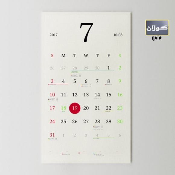 رۆژژمێری سەرمێزیش بوو بە سمارت