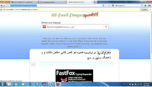 سایتێك بۆ زانینی خێرایی تایب كردنت