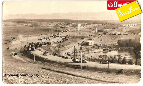 سەرچناری سلێمانی لە ساڵی 1955