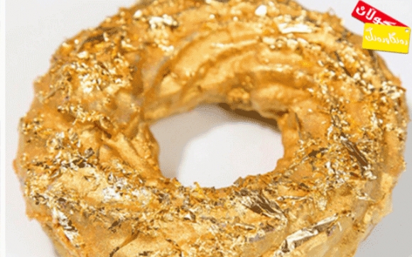 دۆناتس بە زێڕ نۆش بكە