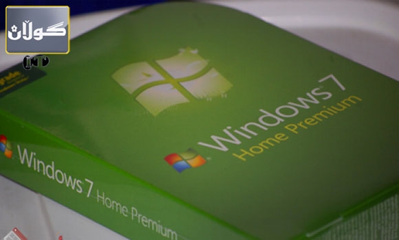 زۆرترین فرۆشتن له‌ویندۆزی 7 دا