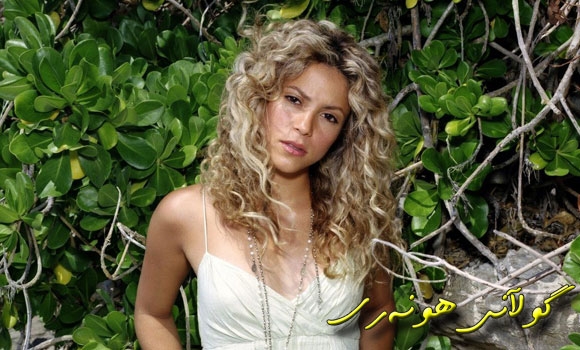 شاكیرا شێتی نەستەلەیە