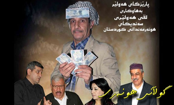 شه‌مۆ له‌ كاراكته‌رێكى قرچۆك له‌سه‌ر شانۆیه‌