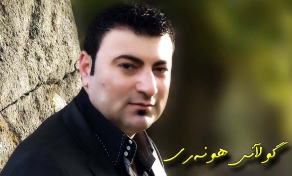 شێرزاد نانه‌كه‌لی: كه‌سانێك هەن هونه‌ری كوردییان شێواندووه‌