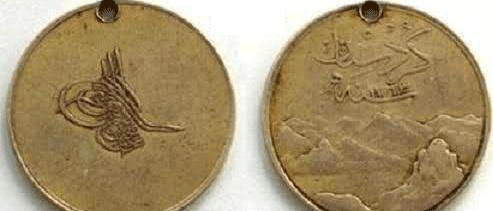 سكەی كوردستان