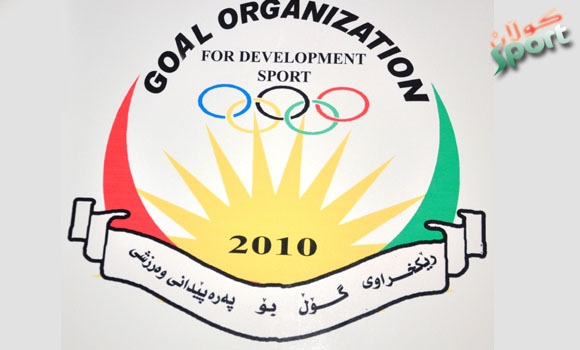 رێكخراوی گۆڵ بۆ پەرەپێدانی وەرزشی كۆنگرەیەكی رۆژنامەوانی بۆ رۆژنامەنووسی وەرزشی ( م. زانا قادر) ساز دەكات.