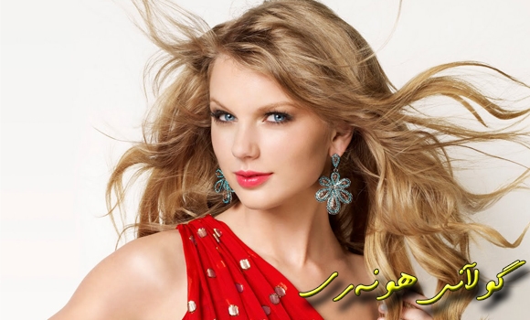 بۆ یەكەم جار تایلۆر  ئاهەنگێكی خۆی دواخست