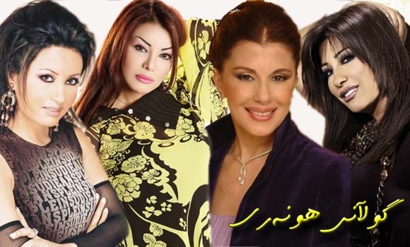 تەمەنیان لە سەرووی چل ساڵیە كەچی هێشتاش هەر سەرنج راكێشن