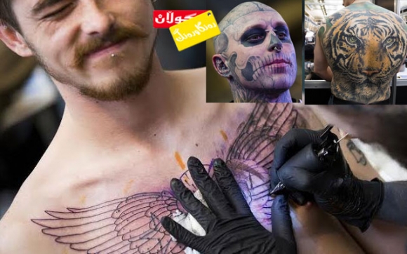 وێنەی خۆت لە سەر جەستەت ببینە