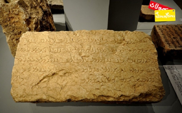 درێژترین تەختە بەردە نووسراو لە كوردستانە