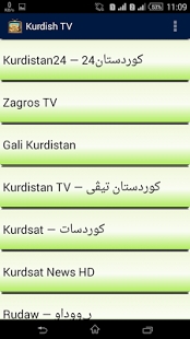 پڕۆگرامێکی کوردی بۆ سەیرکردنی کەناڵە جیهانی و ناوەخۆییەکان