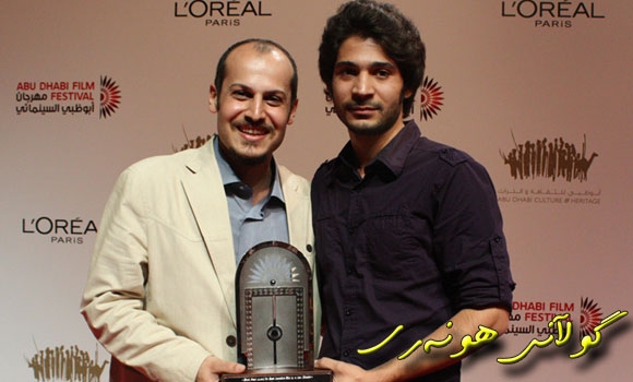 فیلمێكی كوردی خه‌ڵاتی گه‌وره‌ی فیستیڤاڵی نێونه‌ته‌وه‌یی ئه‌بووزه‌بی به‌ده‌ستهێنا