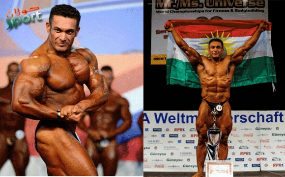 سەردار ئیسماعیل پاڵـەوانی لەشجوانی جیهانی: بەرز راگرتنی ناوی كوردستان لە پاڵەوانێتییە نــــێودەوڵەتییەكان ئەركی گەورەمانە