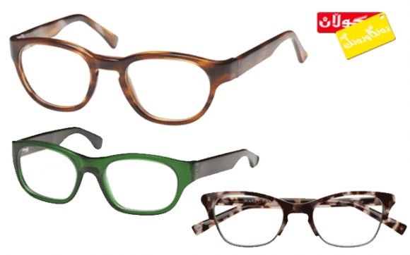 چاویـلكە سەرنجڕاكێشترت دەكات