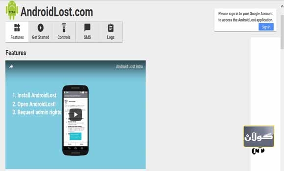 سایتێك بۆ ئەوكاتەی مۆبایلەكەت دەدزرێت