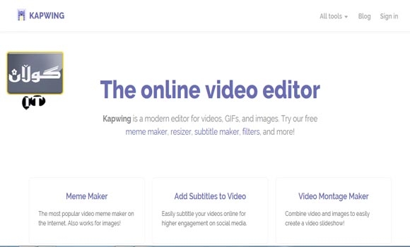 سایتێك بۆ دەستكاری كردنی ڤیدیۆ