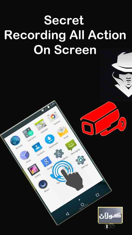 پرۆگرامێك بۆ تۆماركردنی شاشەی مۆبایل