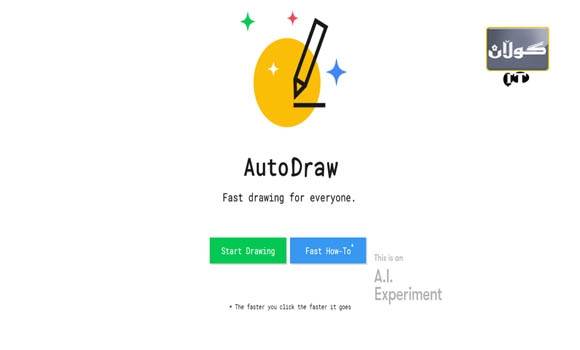 سایتێك نیگاركێشان فیری منداڵان دەكات