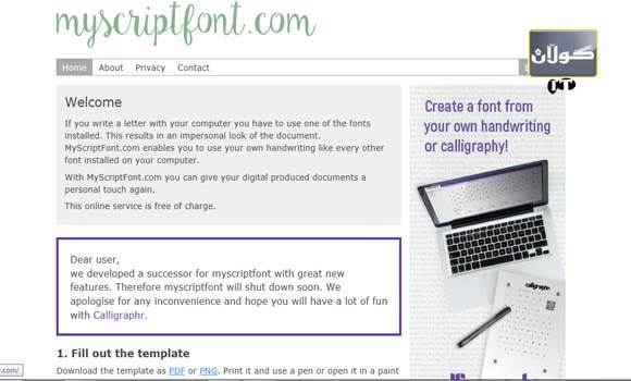 سایتێك دەستخەتەكان دەكات بە فۆنت