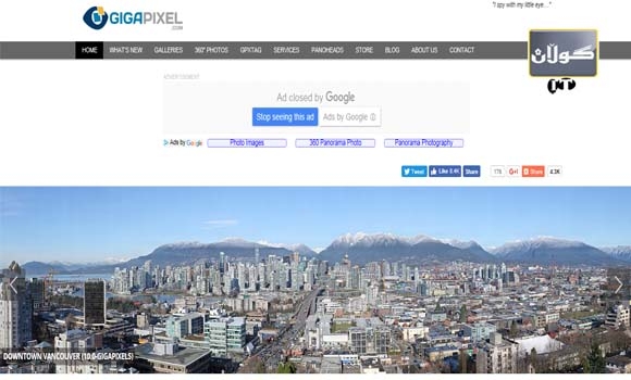 سایتێكی زۆر سەرنج راكێش بۆ وێنەی زۆر مەزن