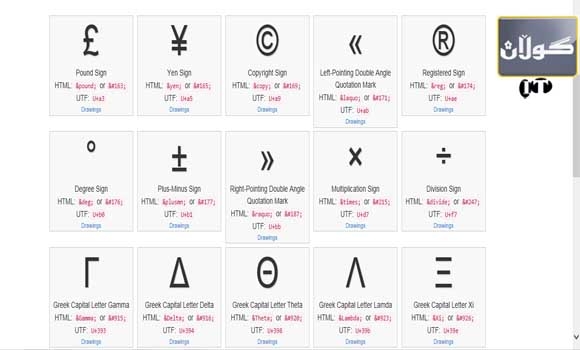 سایتێك بۆ زانینی هێما و كاراكتەر