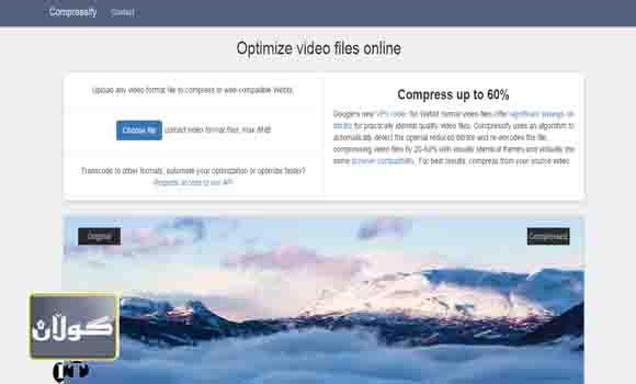 سایتێك بۆ كەمكردنەوەی قەوارەی ڤیدیۆ