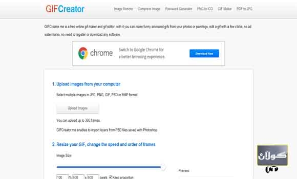 سایتێك بۆ دروستكردنی وێنەی جوڵەدار
