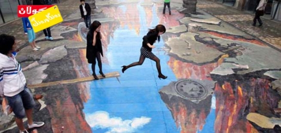 وێنەی (3D) سەر شەقام