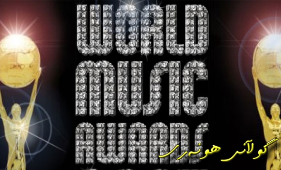 خەڵاتەكانی میوزیك ئەوارد بۆ ساڵی 2010