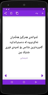 ئه‌پڵیكه‌یشنى وتــەی ناودارەكانی جیهان بۆ مۆبایله‌كه‌ت دابه‌زێنه‌