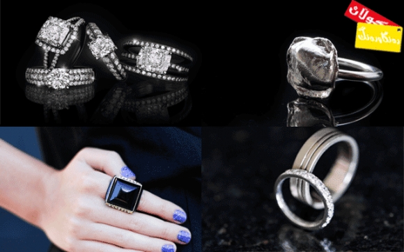 ئەڵقە و ئەنگوستیلەی هەمە چەشن