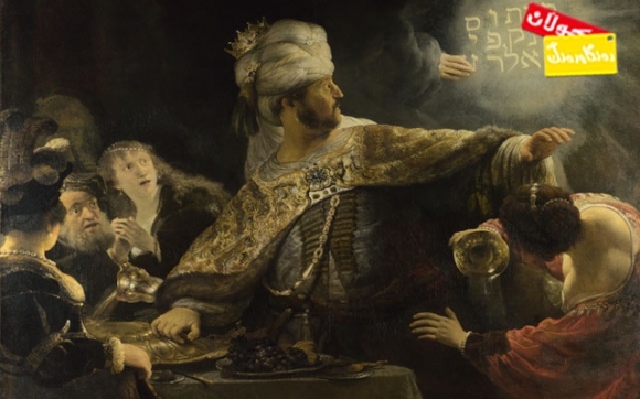 تابلۆ خوانی بلشازار