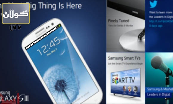 كۆمپیوتەرێكی دەستی سامسۆنگ