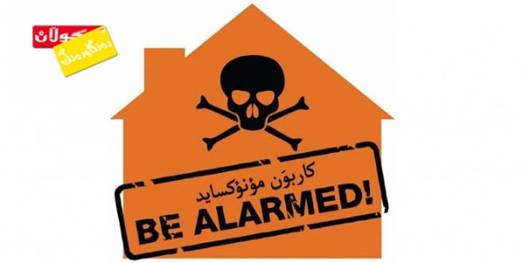 خۆپاراستن لە گازی یەكەم ئۆكسیدی كاربۆن