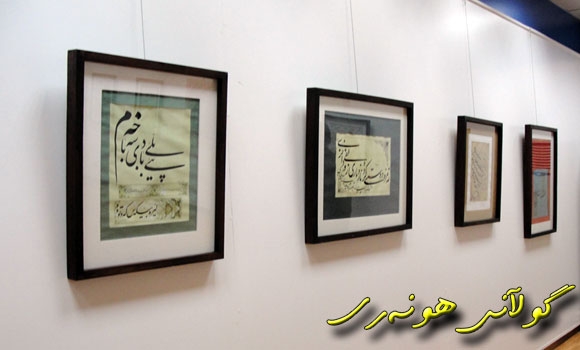 له‌ هه‌ولێر پێشانگه‌ی تایبه‌تی خۆشنووسی شه‌هرام شه‌مسی كرایه‌وه‌