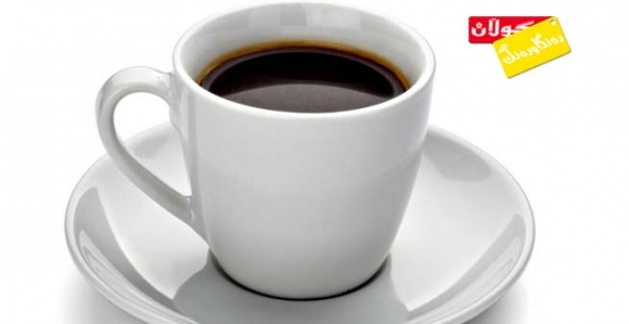 خواردنهوه كافائینییهكان له رهمهزاندا كهم كهرهوه