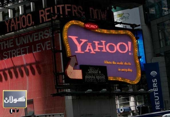 یاهوو و چەند خزمەتگوزاريیەكی تازە