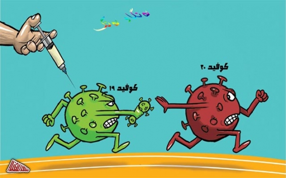 ئەم كاریكاتێرە، باس لە دەستاودەستكردنی هەردوو كۆرۆنای كۆڤید (19)ی ساڵی 2019 و كۆڤید 20ی ساڵی 2020 دەكات، وەك ئەوەی دەسەڵاتەكانیان بۆ یەكتر بگۆڕنەوە، لە كاتێكدا كۆڤید (19) دژە ڤاكسینی بۆ ئاماد