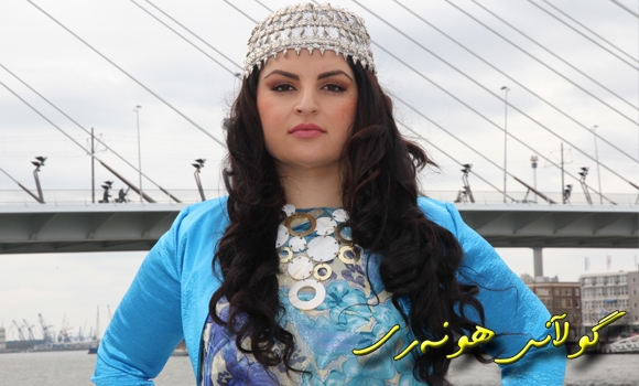 زاگرۆس جەبار وشەی (ناشیرین) و (جوان)ی زۆر پێناخۆشە