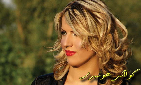 زۆیا:  حـەز نـاكەم زۆر دەركــــــــــەوم نەوەك خەڵـك لێـم بێـزار بـن