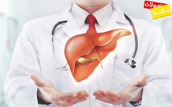 ئەو شتانەی مەترسین بۆ جگەر