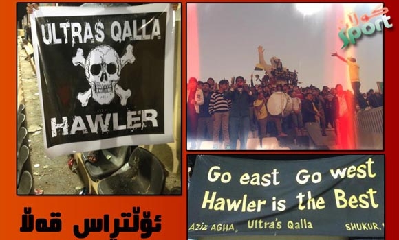 بۆ یەكەمین جار ...ئەلتراس لە هەولێر دروست بوو