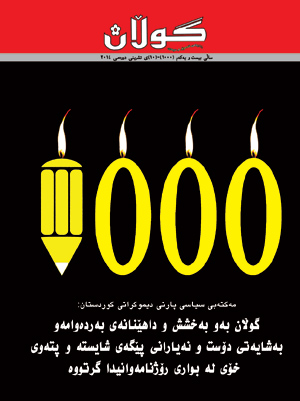 10ی تشرینی دووه‌می 2014