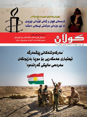 29ی كانوونی یه‌كومی 2014