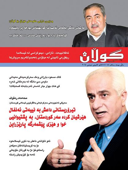 5ی كانونی دووه‌می 2015