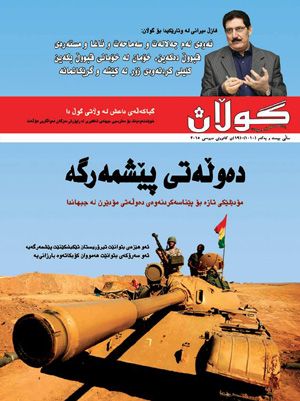 19ی كانونی دووه‌می 2015