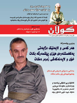 26ی كانونی دووه‌می 2015