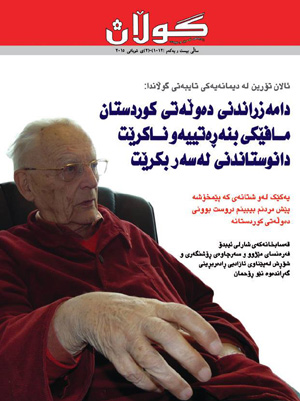 2ی شوباتی 2015